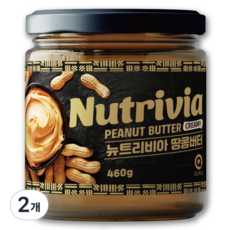 뉴트리비아 무설탕 무첨가 100% 리얼 땅콩버터, 460g, 2개 460g, 2개