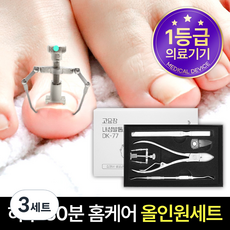 고요잠 내성발톱 교정기 DK-77 5종 세트, 3세트
