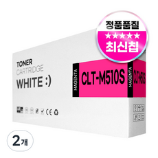 삼성 호환토너 SL-C510/C510W/C513/C513W/SL-C563W/SL-C563FW, 2개, CLT-M510S 빨강 2개, CLT-M510S 빨강