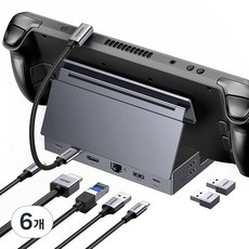 UGREEN 유그린 9포트 USB3.2 C타입 스팀덱 독 도킹 스테이션 게임기용 접이식 거치대 |삼성덱스 맥북 호환|HDMI2.0 4K60Hz|10Gbps|기가비트|로그 앨리 호환, 6개, Grey