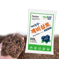 깨비농장 깨비상토 블루베리상토 50L (유기농 피트모스+최고급 펄라이트) 블루베리흙