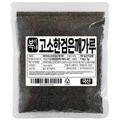 복이네먹거리 국산100%통깨 볶음검은깨가루, 110g, 1개