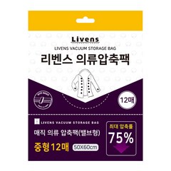 리벤스 매직 의류 압축팩 중형 밸브형, 12매입, 1개