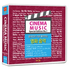 영화 음악속의 명곡 베스트 스페셜No.1 100곡, 5CD