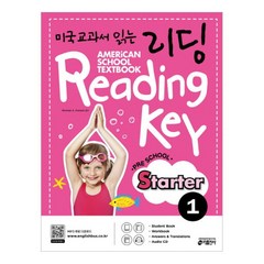 미국교과서 읽는 리딩 Reading Key Preschool Starter. 1, 키출판사