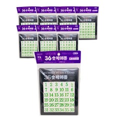 36 숫자퍼즐, 8개, 26피스