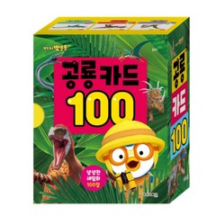 뽀롱뽀롱 뽀로로 공룡 카드 100:, 뽀로로 공룡 도서, 키즈아이콘