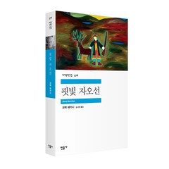 핏빛 자오선, 민음사, 코맥 매카시