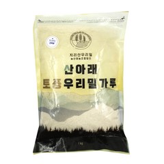 산아래토종우리밀가루 조경밀 통밀가루 강력분, 1kg, 1개