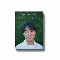 박창근 - Re : born EP앨범 디지팩 B ver, 1CD