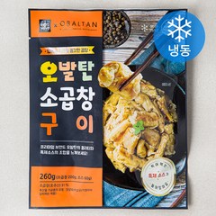 오발탄 소곱창 구이 (냉동), 260g, 1개