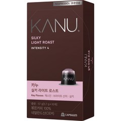 카누 실키 라이트 로스트 네스프레소 호환 캡슐 커피, 5.7g, 10개, 1개