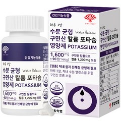 동화약품 하루 3알 수분 균형 구연산 칼륨 포타슘 영양제 144g, 1개, 90정