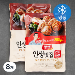 양반 인생맛집 김치만두 (냉동), 380g, 8개