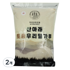 산아래토종우리밀가루 조경밀 통밀가루 강력분, 3kg, 2개