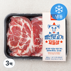 하이포크 별난뒷고기 꼬들살 (냉동), 300g, 3팩