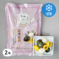 유기방아 삼색송편 (냉동), 800g, 2개