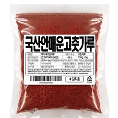 복이네먹거리 국산 안매운 고춧가루 순한맛 어린이용 김치용, 150g, 1개