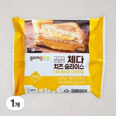 곰곰 체다치즈 슬라이스, 180g, 1개