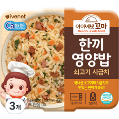 아이배냇 꼬마 한끼 영양밥, 혼합맛(쇠고기/시금치), 150g, 3개