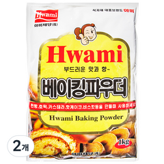 화미제당 베이킹 파우더, 1kg, 2개