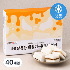 곰곰 달콤한 백설기 + 우유백설기(냉동), 900g, 2개