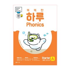 똑똑한 하루 Phonics Starter A(알파벳+파닉스1):매일 매일 쌓이는 영어 기초력, 천재교육, OSF9791125965695
