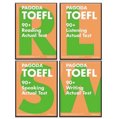 PAGODA TOEFL 90+ Actual Test Reading + Listening + Speaking + Writing (전4권세트), 파고다북스