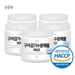 건강앤 HACCP 식약처 인증 구아검가수분해물 MAX 식이섬유86% 구아콩, 200g, 5통