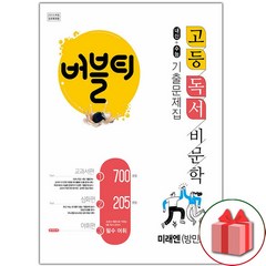 기출의미래독서