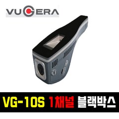 [대구업체]뷰게라 VG-10S 1채널 블랙박스