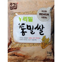 우리밀 통밀쌀 10kg (1kg10개) 국산밀100% 통곡물, 10개