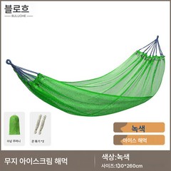 아이스 여름 망사 해먹 야외 그네 사이드 플립 방지 망사 여름 망사 2인실 냉방 통기 망사, 얼음 실크 녹색 나무 스틱