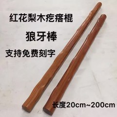 칼리아르니스 홍배여드름봉 태극권 건강지팡이 필리핀 마술지팡이 자동차호신봉 홍목지팡이 무술지팡이, 2. 길이 27cm28cm