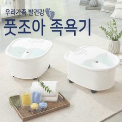 풋조아 EMS 족욕 마사지기 1세트 / 족욕기 저주파 발마사지기