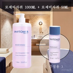 피토메르 로제 비자쥐 토너 1000ml 택1 증정품 화장솜 미스트 거품 용기, 본품, 로제비자쥐 1000ml + 로제비자쥐 50ml, 없음