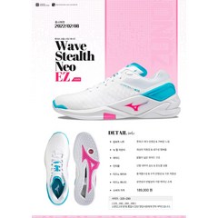 [MIZUNO] 미즈노 웨이브 스텔스5 (X1GA180060) 화이트/핑크/블루 미즈노신발&배드민턴화&탁구화&스쿼시화&배구화&핸드볼화&인도어화&라온스포츠