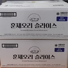 훈제오리 슬라이스 8kg 박스전용 (업소용 대용량 벌크 상품)