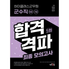 군무원군수직