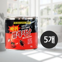 벌레사냥 5개, 20g