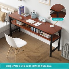 사이드 폭좁은테이블 창가 베란다 이중 슬림 보조 틈새 홈바, P.더블 레이어 티크 블랙 프레임 120X40X74