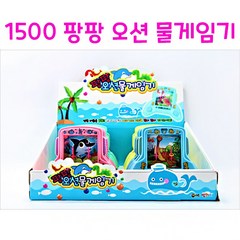 리얼세일(Realsale) 1500 팡팡 오션 물게임기 장난감 완구게임기 실내완구 오션와이드, 12개 1박스