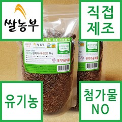 쌀농부 (국산) 유기농 현미차(볶은것) 1kg x 2개 (무료배송)