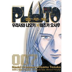 PLUTO 플루토 007, 서울미디어코믹스 서울문화사