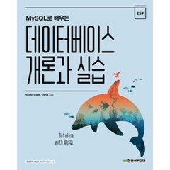 데이터베이스