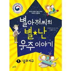 지구별이야기