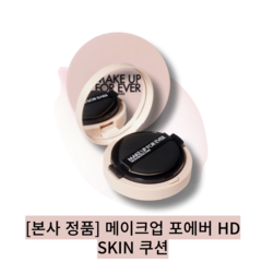 [백화점정품]메이크업포에버 HD SKIN 파운데이션 30ml 결점없이 매끈한 피부표현, 1개, 1N14