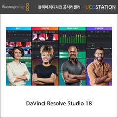 [블랙매직] DaVinci Resolve Studio (Dongle) / 다빈치 리졸브 스튜디오(동글)