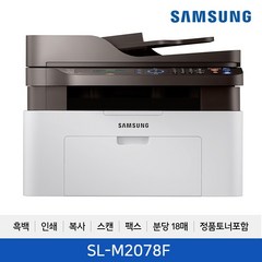 삼성전자 흑백 레이저 복합기, SL-M2078F