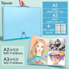 Slipuces 포스터파일 파일 클리어 미술 작품 보관 가방 영화 보관 A2 미술 브로마이드 대형포스터 그림 클리어 화첩집 4K 증서 수납 책8K 아트 백 A3, 파란색, 60장A2(40매)+A3(80매)
